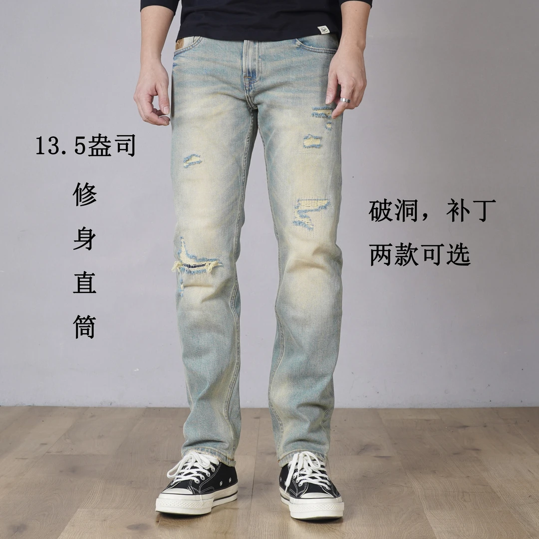 【修身直筒】13.5盎司弹力个性破洞浅蓝牛仔裤男款