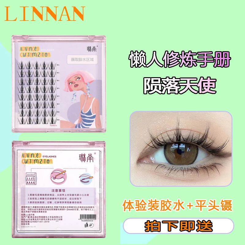 【温温专属】琳南陨落天使假睫毛