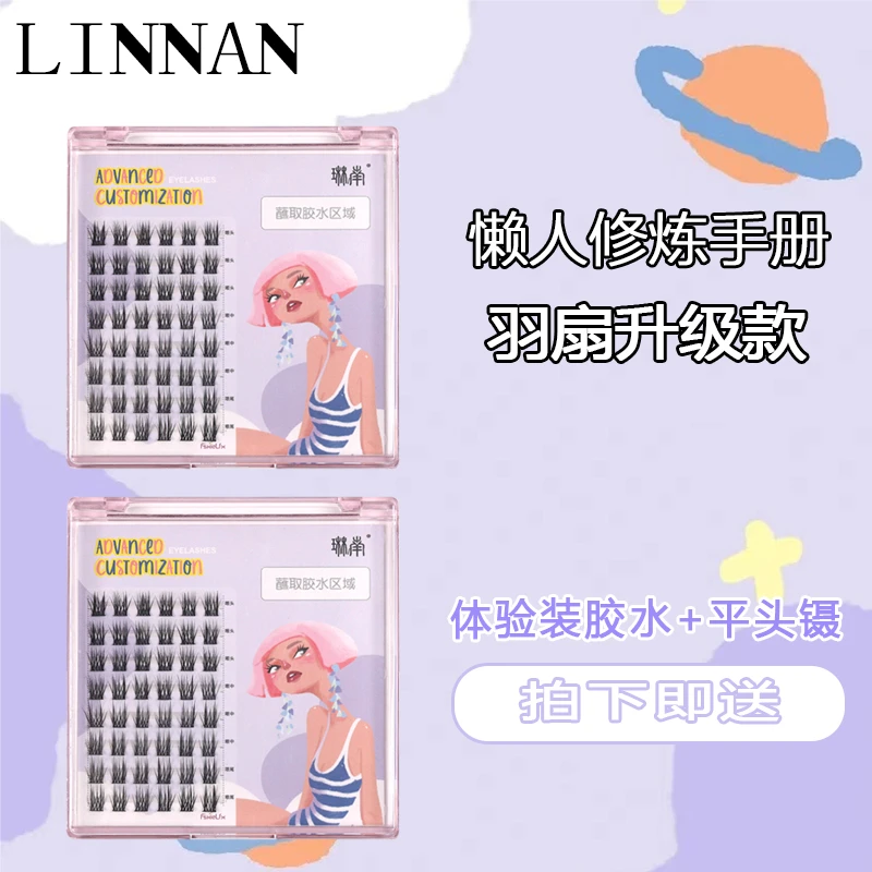 琳南双子睫毛羽扇款新手自嫁接假睫毛女太阳花自然仿真懒人超细梗