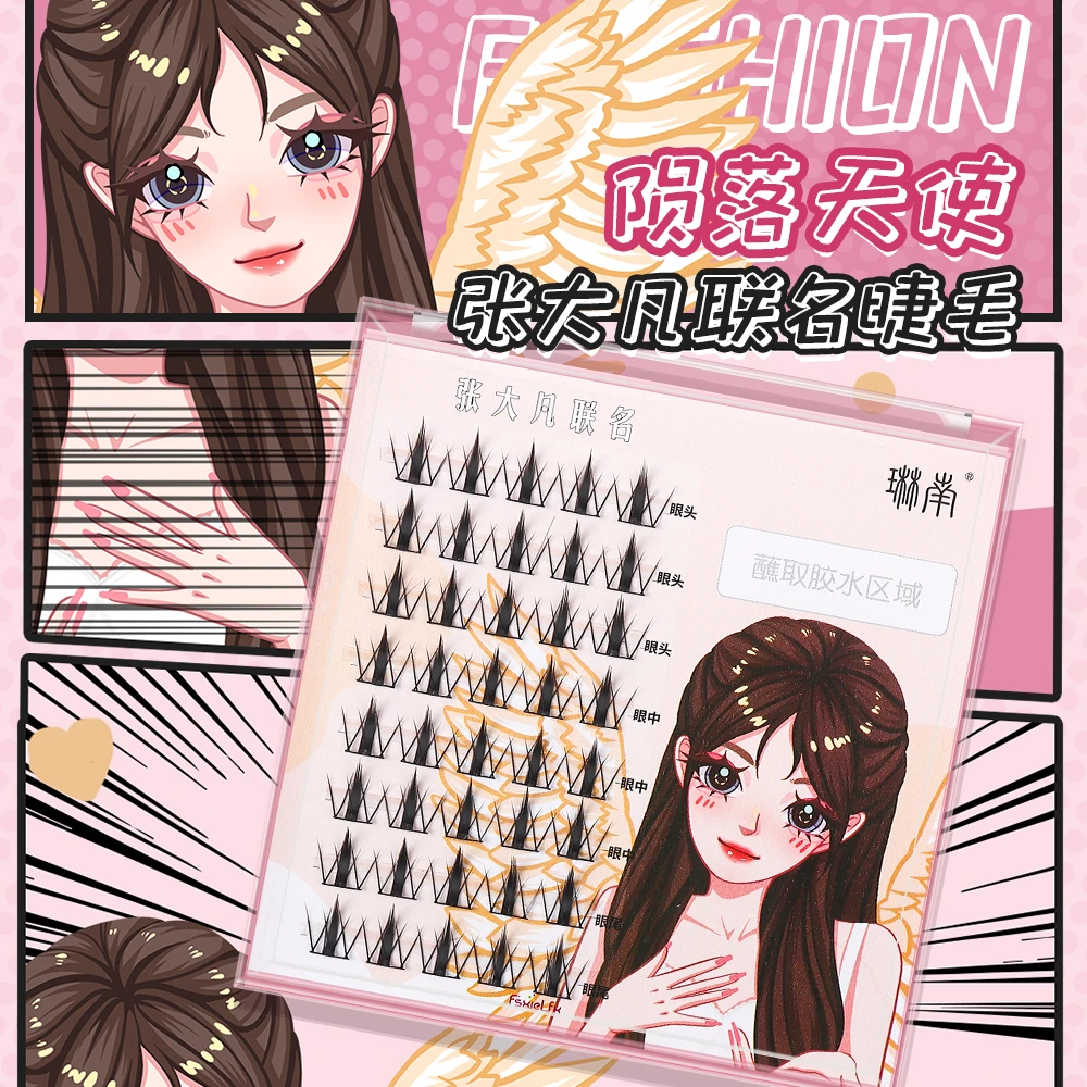 【张大凡联名款】琳南云朵小恶魔假睫毛空气感自然仿真浓密卷翘漫画