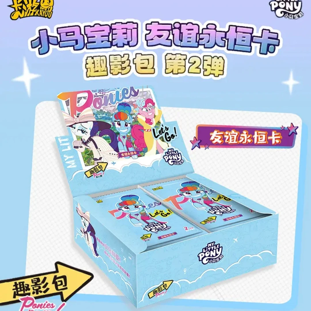 【超级叠叠】卡游正版小马宝莉友谊永恒卡趣影第二弹盲盒收藏卡