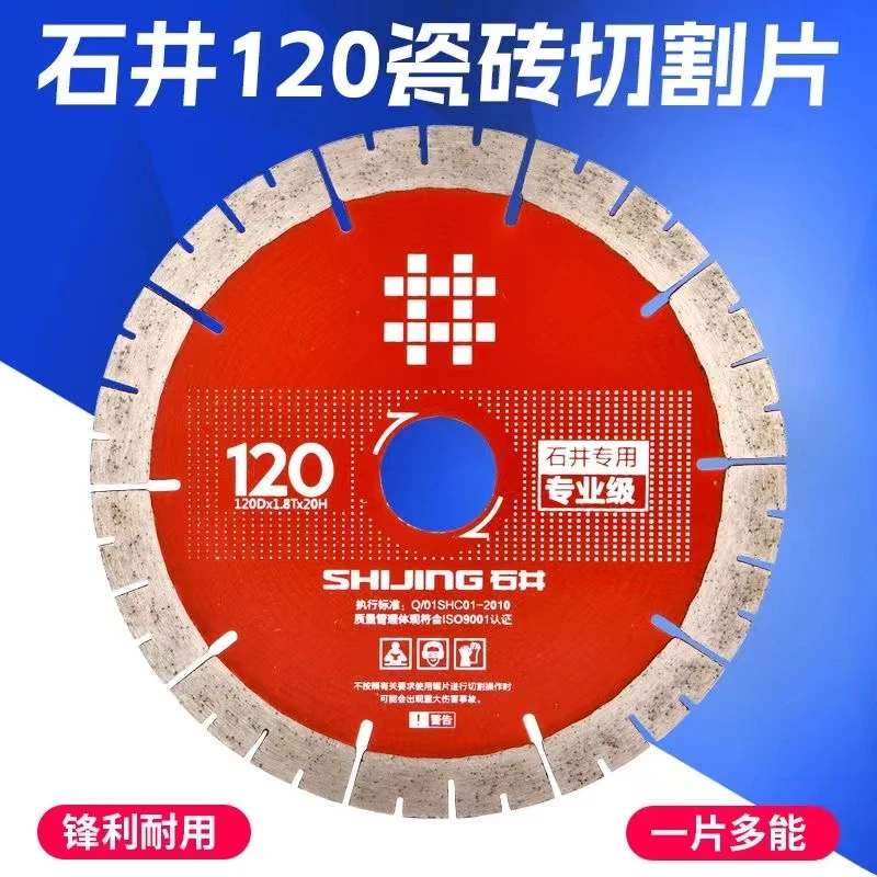 石井原厂120切割片全自动切割机倒角机金刚砂片130锋利耐用不崩瓷