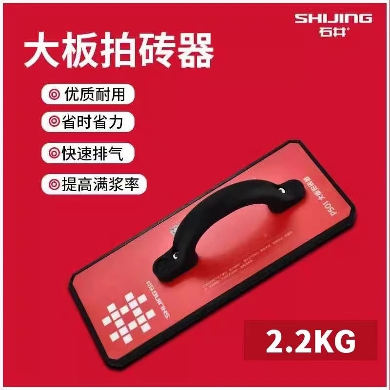 石井瓷砖大板拍砖器地砖岩板拍板器泥瓦工专用铺贴工具橡胶拍打器