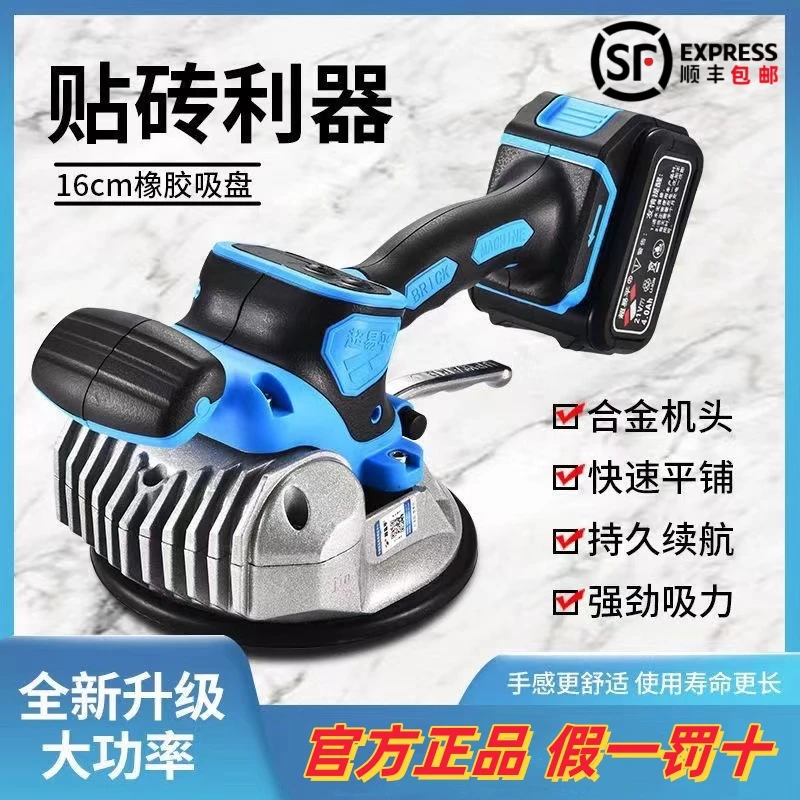 超易平电动瓷砖震动贴砖墙砖地板砖岩板平铺机电动震平器瓦工贴砖