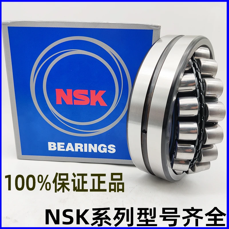 原装日本进口NSK双列调心滚子轴承22210 22212 22220 22230 22234