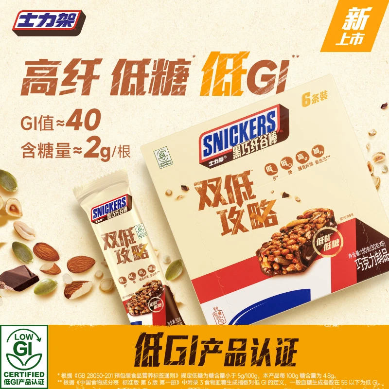 Snickers/士力架黑巧纤谷棒低GI低糖 高膳食纤维 代餐棒黑巧克力