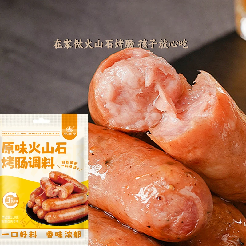 台湾风味原味调料火山石烤肠料家用自制儿童烤肠灌肠腌料脆皮卫生