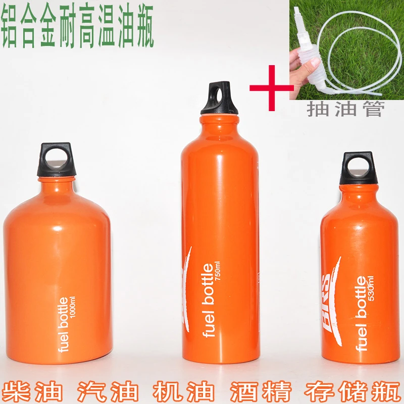 汽油瓶油炉燃料瓶便携摩托车备用油瓶柴油瓶户外油炉燃料储存瓶