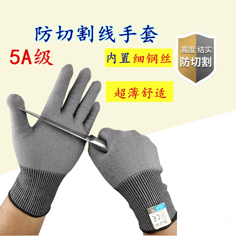 钢丝防割手套杀鱼厨房防刺园艺耐磨手套切肉板栗防扎赶海防夹