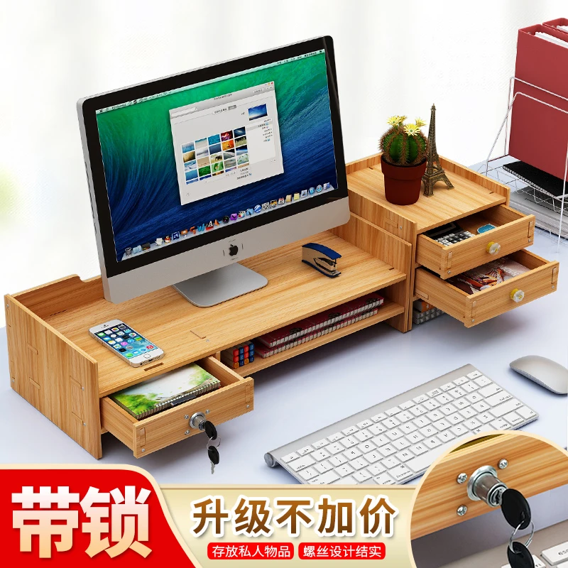 电脑显示器增高架台式显示屏底座办公室桌面键盘整理收纳置物架