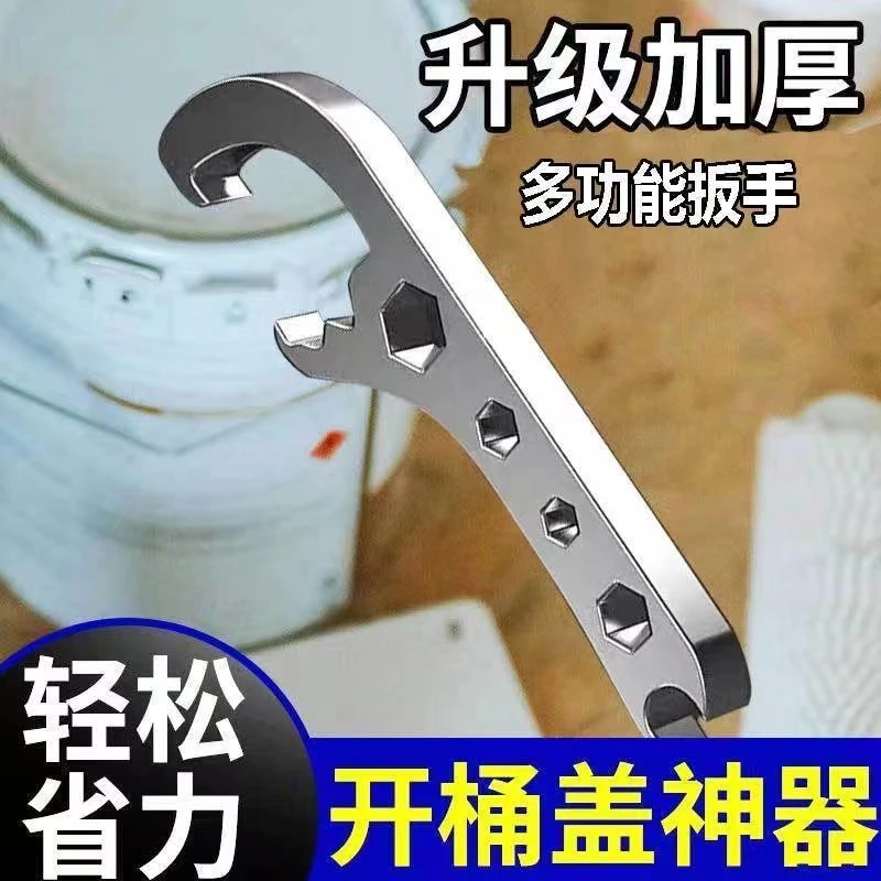 新客立减不锈钢开桶开盖神器油漆桶多功能扳手撬桶盖开盖器开扳手