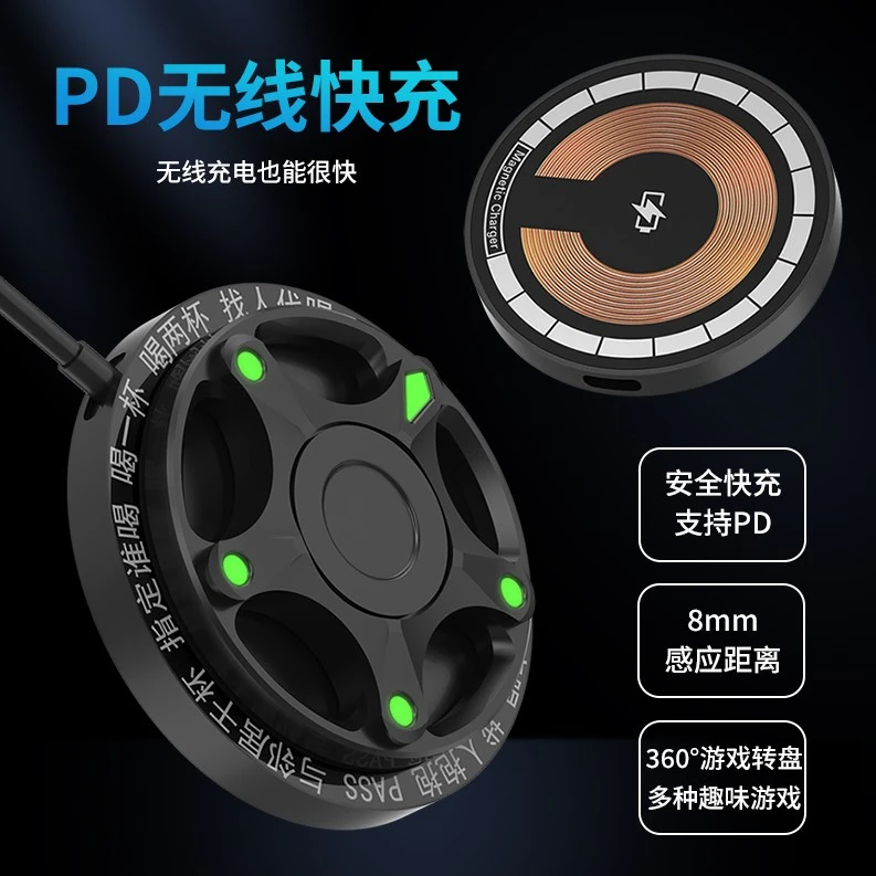 陀螺无线充电器+轮盘游戏，有趣又好玩，边充电边玩
