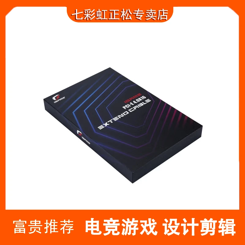 iGame PCIE4.0x16 外接显卡延长线 显卡支架 iGame PCI-E4.Ox16