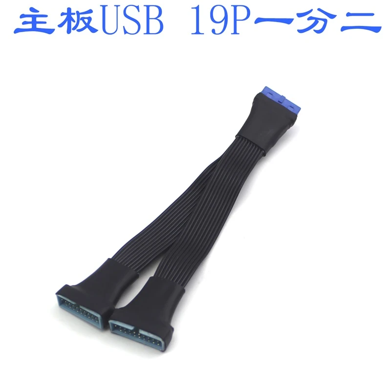 八鹰主板USB 19P一分二 USB 3.0 20P一分二 USB一拖二 USB一分 DI