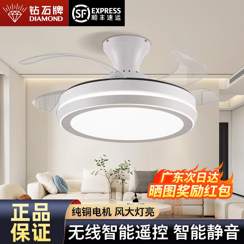 钻石牌隐形风扇灯客餐厅吸顶吊扇灯卧室电扇灯家用一体吊灯变频