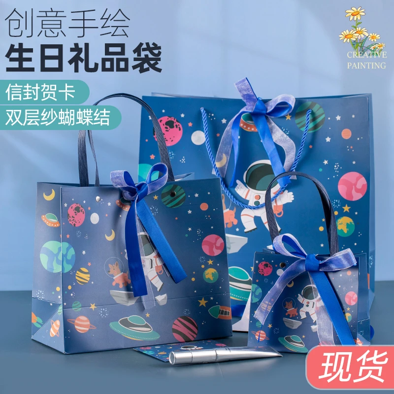 太空宇航员卡通礼品袋幼儿园礼物袋六一儿童节小朋友伴手礼手提袋