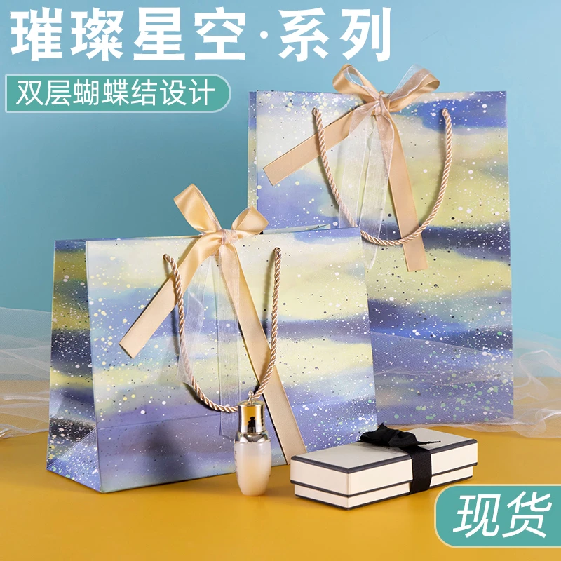 油画风璀璨星空伴手礼手提袋时尚礼品袋口红面膜化妆品包装袋纸袋