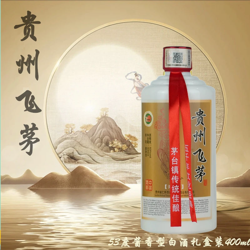 勰和天下【百万补贴】贵州飞茅大曲坤沙纯粮酱香口粮酒53%Vol400ml