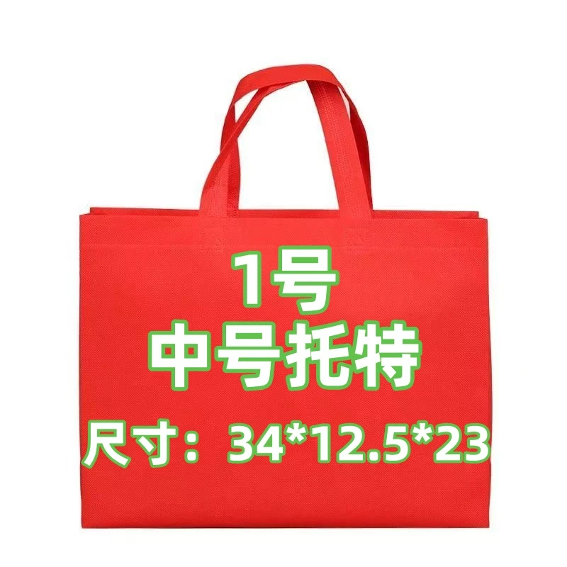 【1号】新款潮流中号托特包