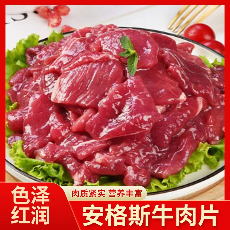 200g*6包澳洲进口澳洲安格斯牛肉片原切原味谷饲