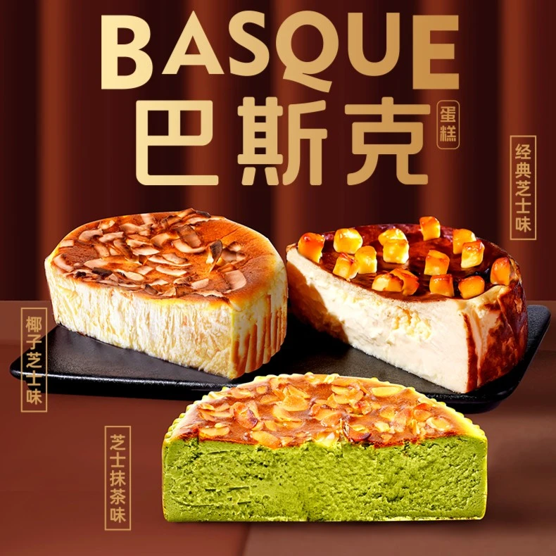 巧师傅 巴斯克蛋糕芝士奶酪马里奥同款重乳酪零食动物蛋糕经典