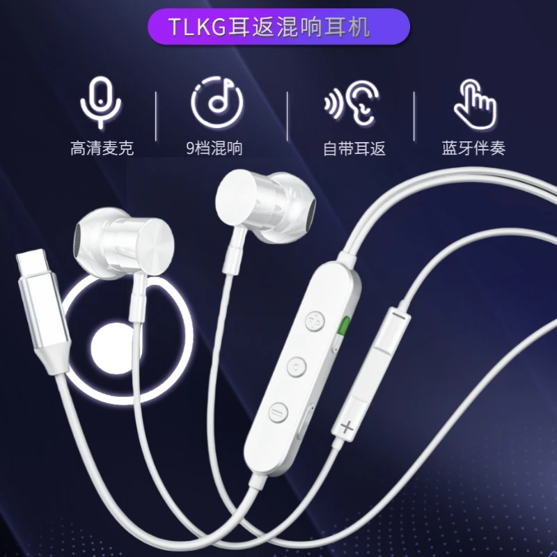 TLKG高清混响耳机高清麦克9档混响自带耳返蓝牙伴奏有线通用带麦