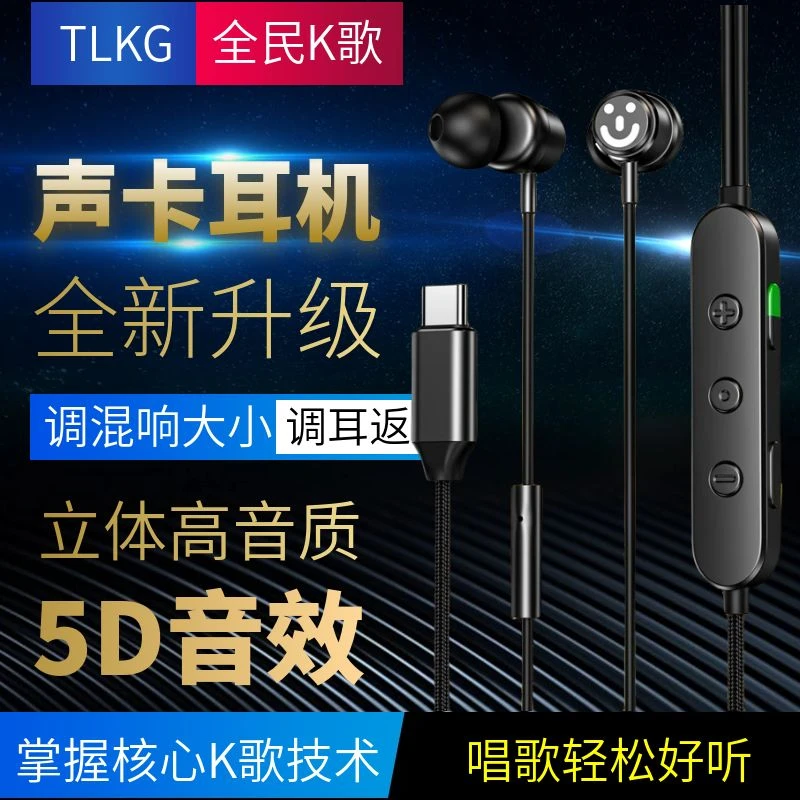 声卡耳机三种混响音质可调自带耳返唱歌轻松好听立体高音质