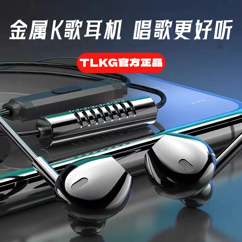 TLKG金属k歌耳机有线入耳式进口圭麦唱歌高音质好听无杂音不费劲