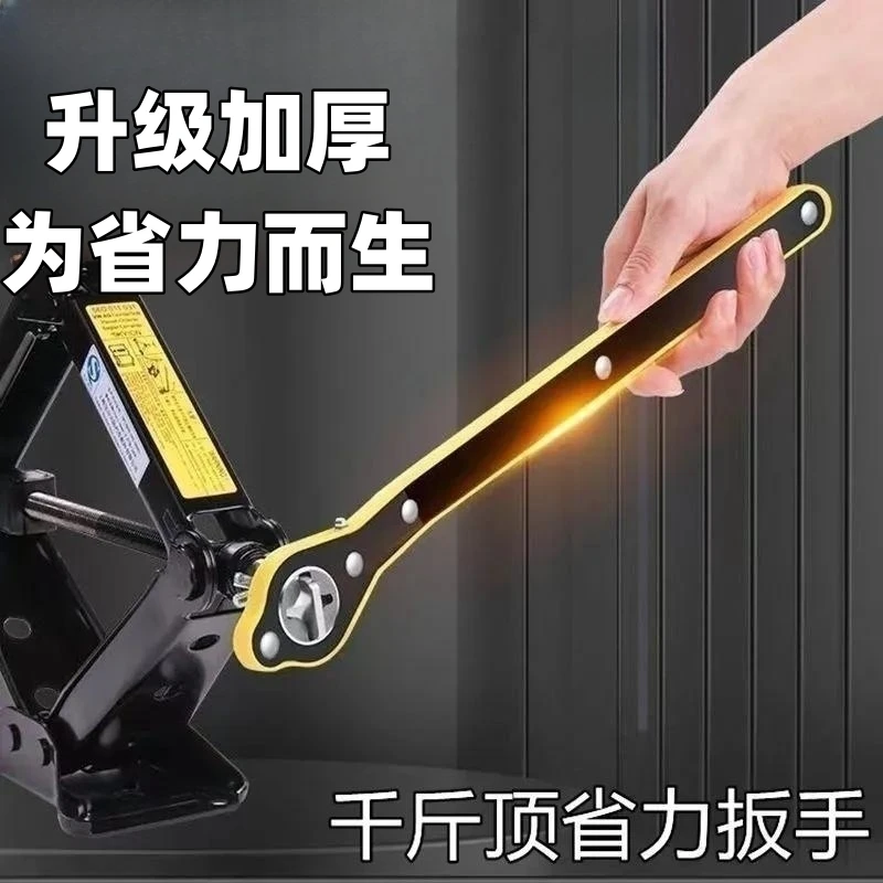 车载汽车千斤顶省力扳手省力棘轮摇杆摇把转换随车工具十字通用