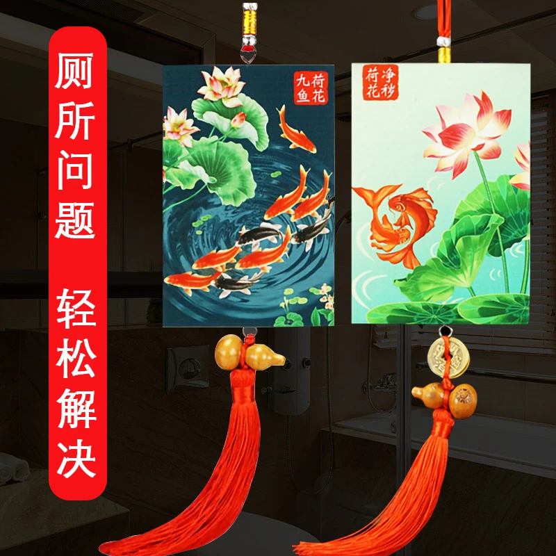 荷花鲤鱼图厕所净秽卫生间化污口为财理鱼饰画莲花里鱼锦鲤图挂件