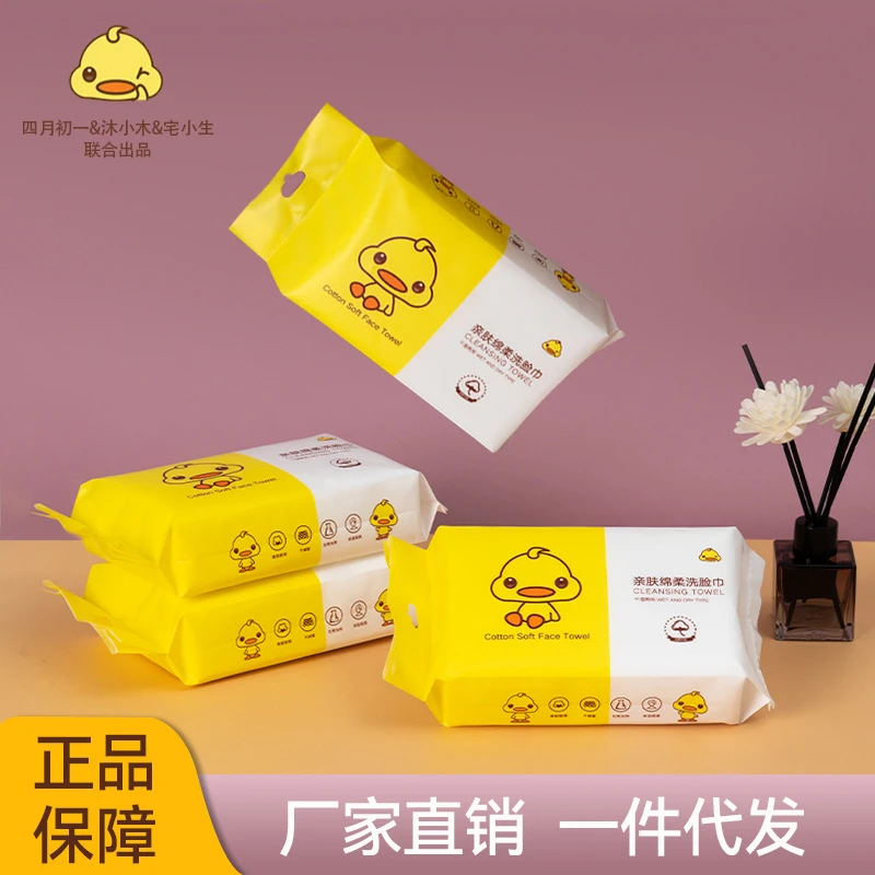 悬挂商用一次性洗脸巾棉柔巾抽取式化妆棉韩式卸妆洗脸巾美容柔巾