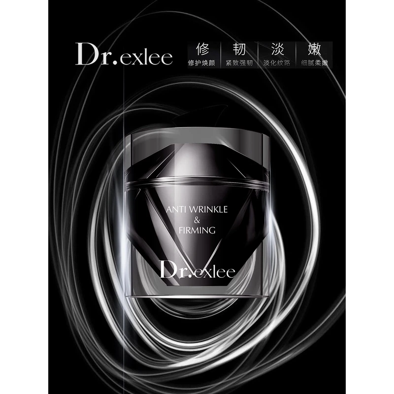 Drexlee艾斯黎奢贵紧致抗皱霜