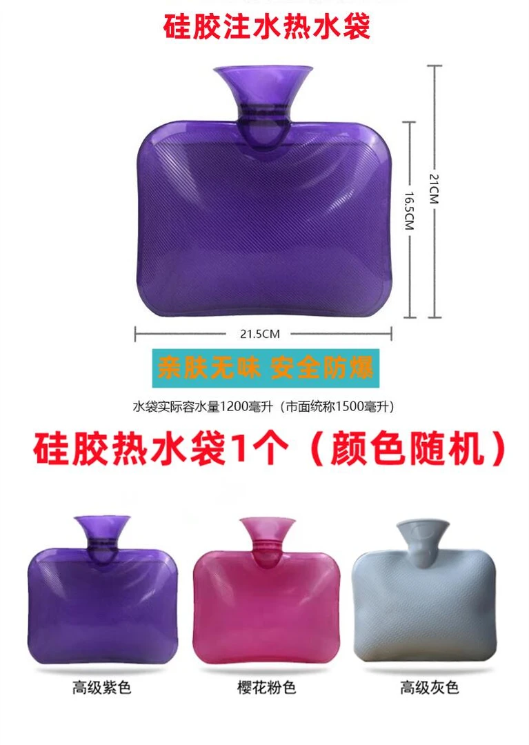 硅胶热水袋1个（颜色随机）