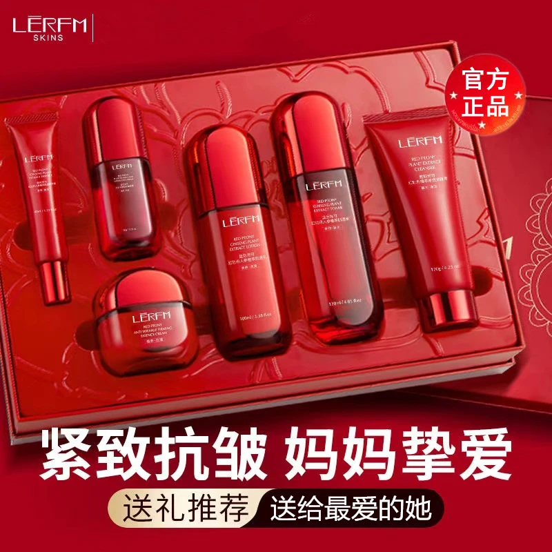 蓝尼芳可红牡丹奢润抗皱六件套补水保湿紧致润颜红蛮腰水乳护肤品