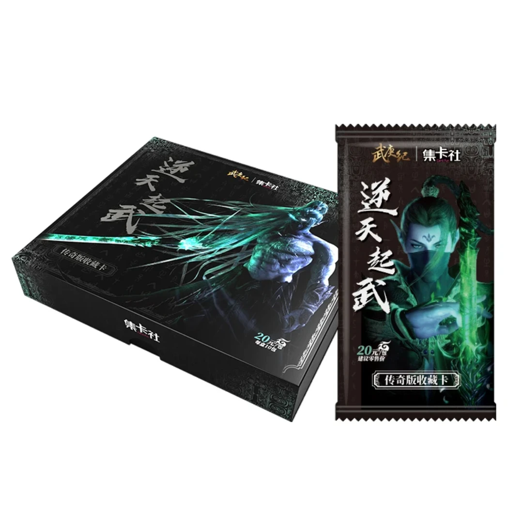 card.fun/集卡社（无限火力）武庚纪逆天起舞第一弹收藏卡牌盲盒