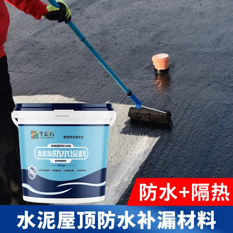 试用装防水涂料屋顶防水阳台卫生间防水外墙防水耐磨隔热漏水补漏