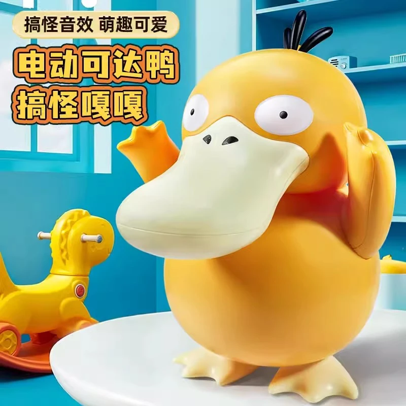 宝可梦可达鸭电动玩具