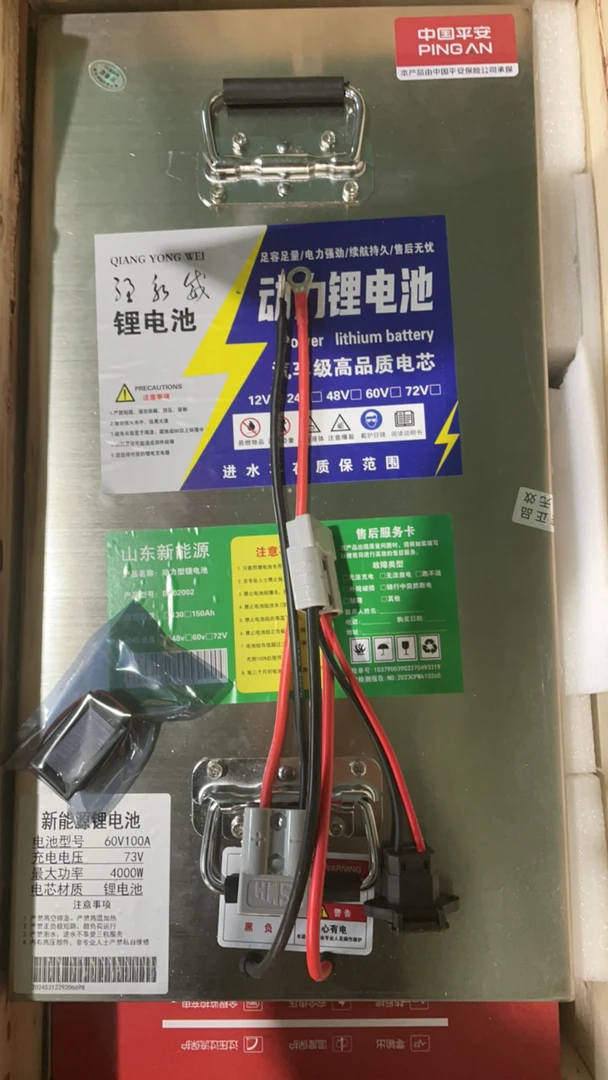 锂电池包含充电器