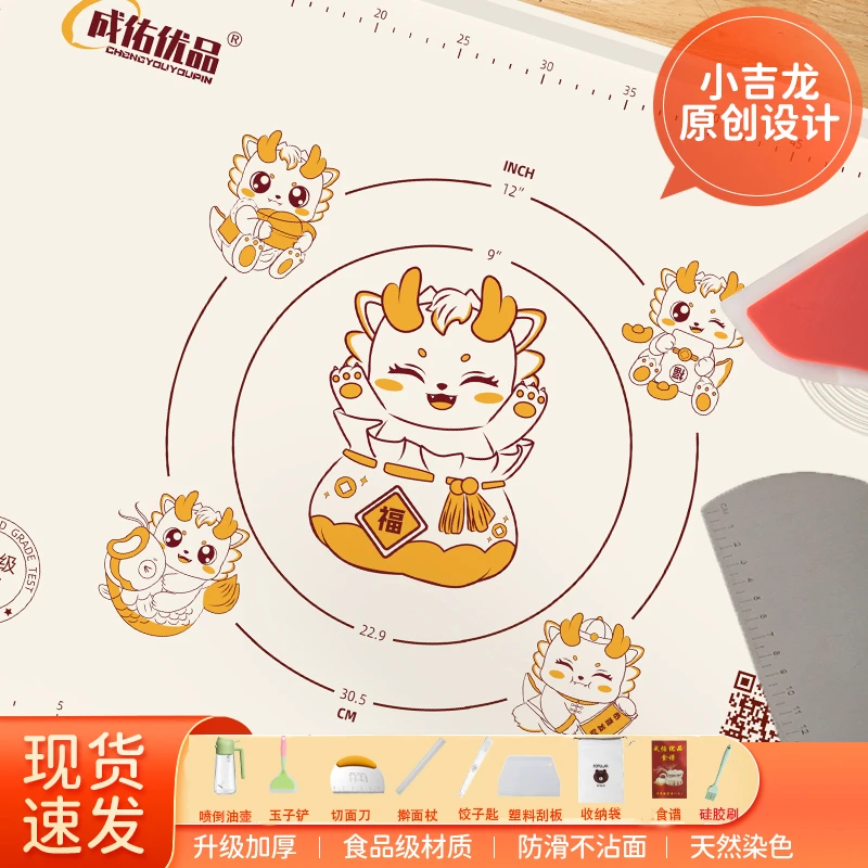 成佑优品小吉龙加厚铂金硅胶揉面垫家用防多功能滑擀面垫