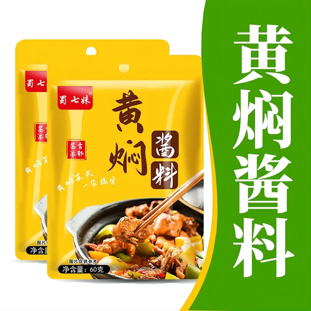 黄焖鸡酱料黄焖鸡米饭猪蹄料汁家用红烧酱汁炖肉黄焖调味料包商用