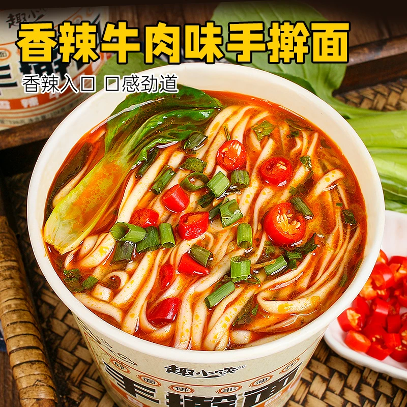 趣小馋手擀面桶装免煮速食冲泡重庆小面非油炸方便面鲜香面食精选