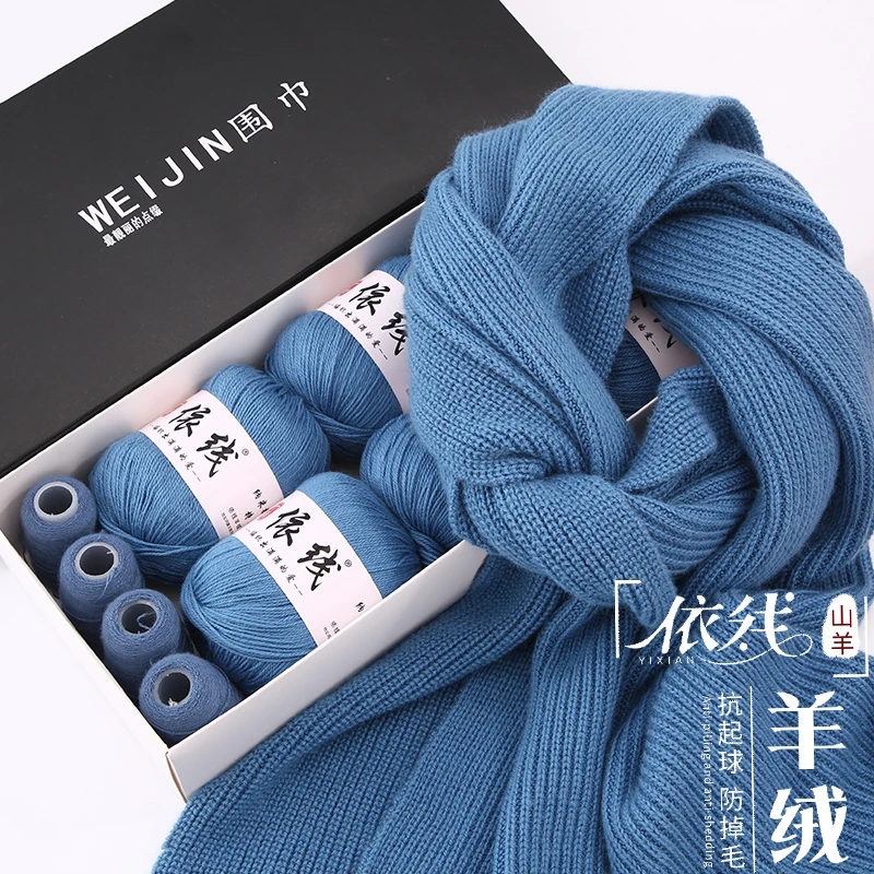 依线正品山羊绒线 围巾材料包中粗毛线团手工编织diy材料包送男友