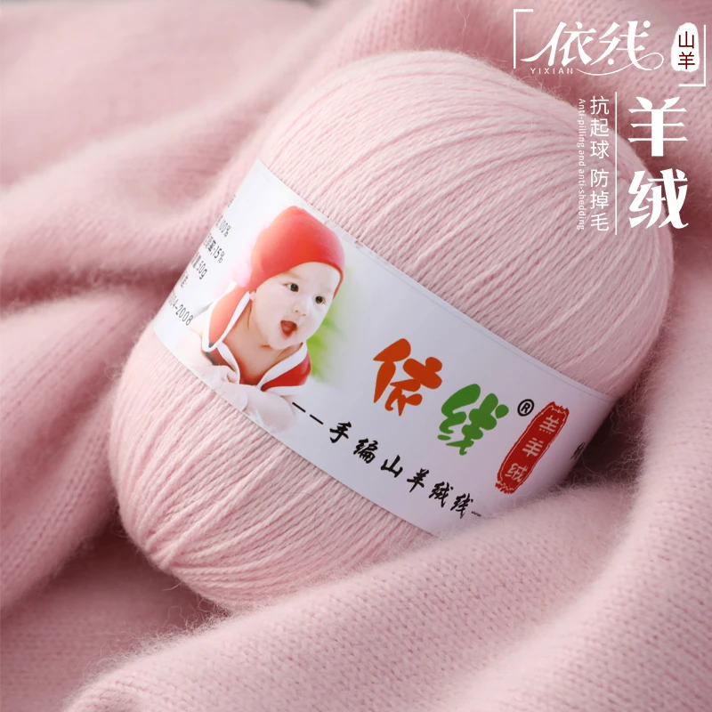 依线羊绒线正品宝宝羊绒毛线100%纯山羊绒毛线中粗手工编织毛衣
