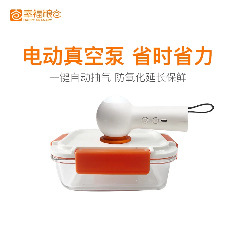 幸福粮仓真空保鲜饭盒