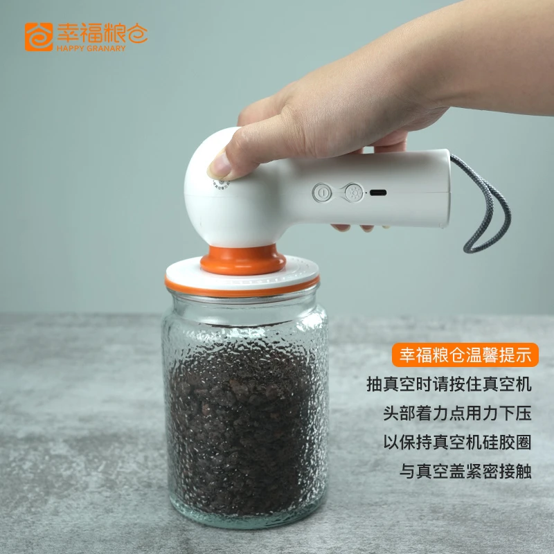 幸福粮仓真空保鲜罐梅森罐