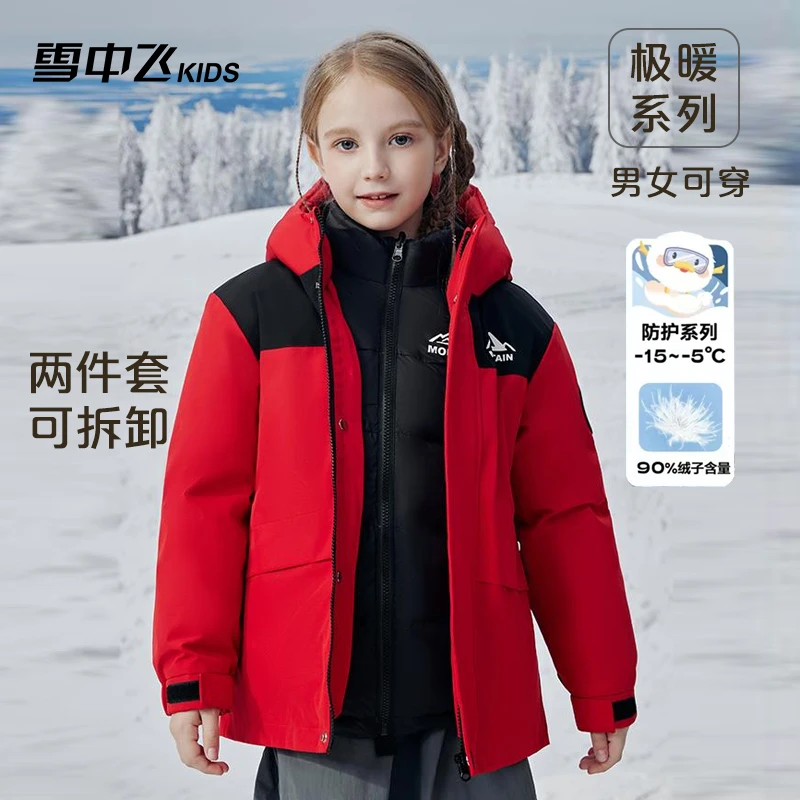 雪中飞中大童羽绒服2024秋冬上新时尚休闲两件套X40144014FXT
