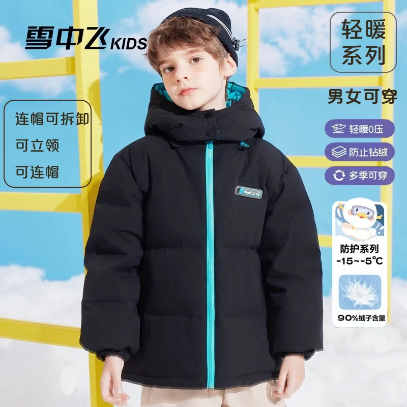 雪中飞面包羽绒服2024冬新款中大童90鸭绒连帽-X40143912FXT