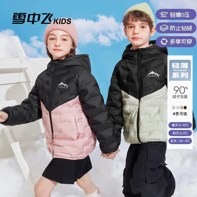 雪中飞童装轻薄羽绒服2024新款中大童时尚多色连帽-X40132266FXT