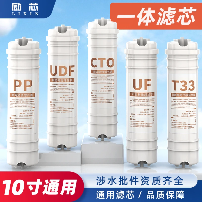 5级快接净水器滤芯组合家用净水器滤芯通用一体超滤纯水机过滤器