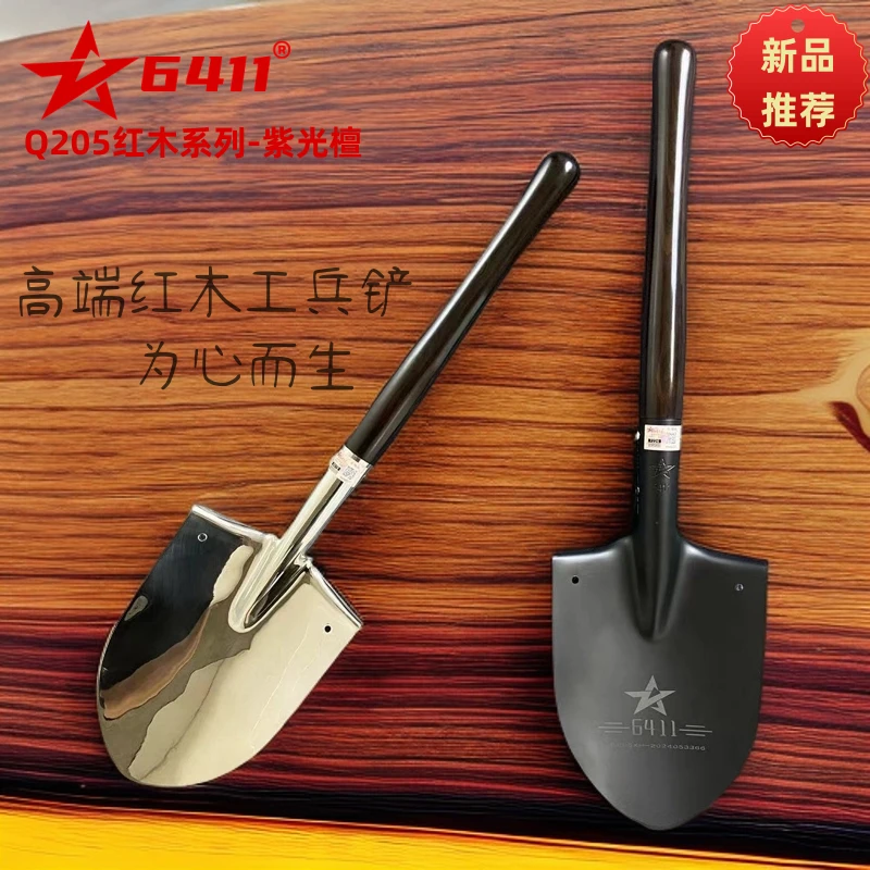 Q205正品红木系列工兵锹紫光檀户外多功能不锈钢收藏工兵铲礼品锹